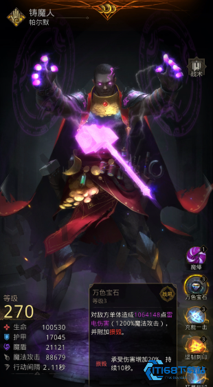 真实伤害英雄制霸游戏指南