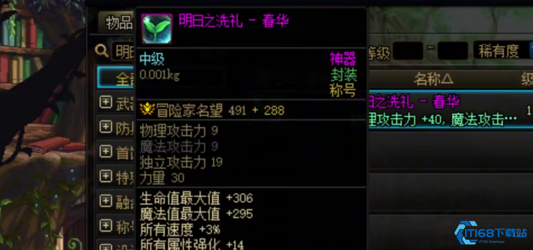 永恒追猎对阵永恒判罪剑魂毕业装备怎么选