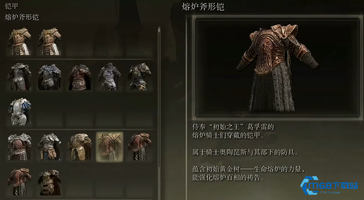 艾尔登法环稀有套装有哪些