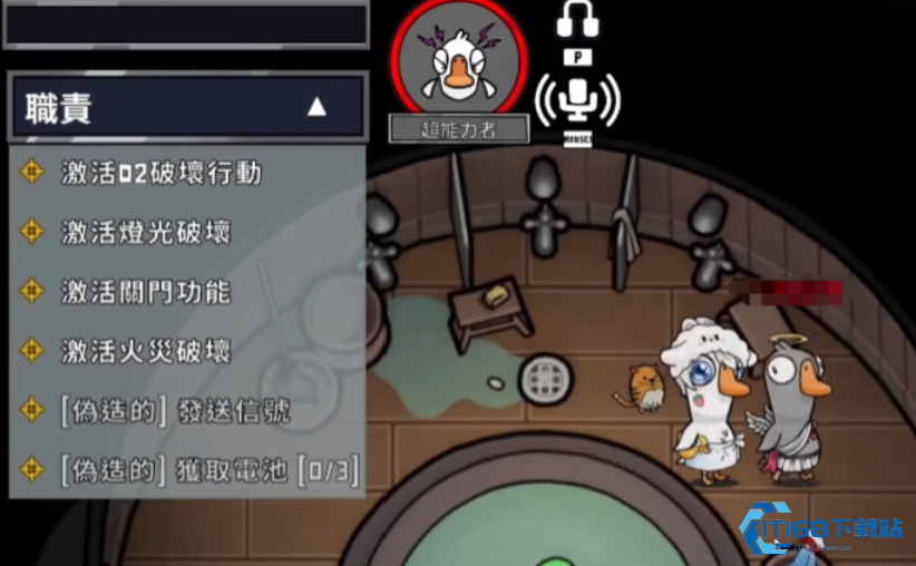 鹅鸭杀超能力鸭怎么玩