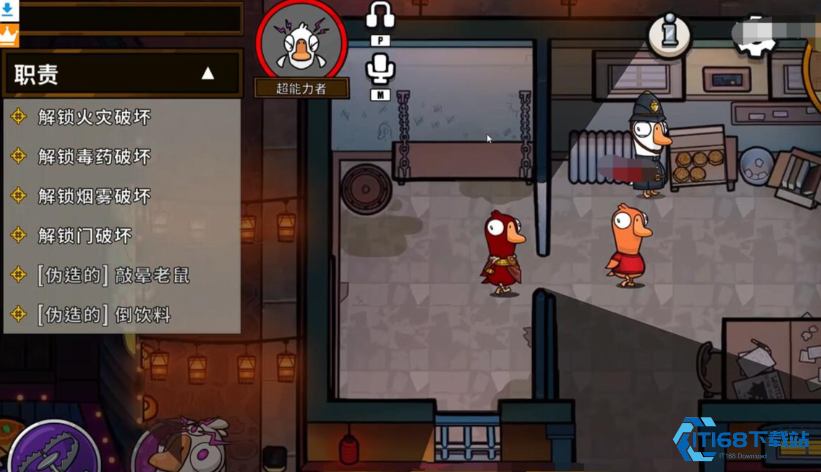 鹅鸭杀超能力鸭怎么玩