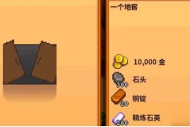 星露谷物语地窖建造教程