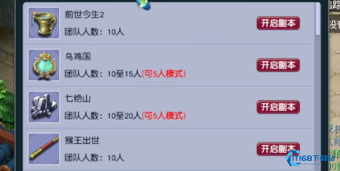 梦幻西游单人109怎么玩