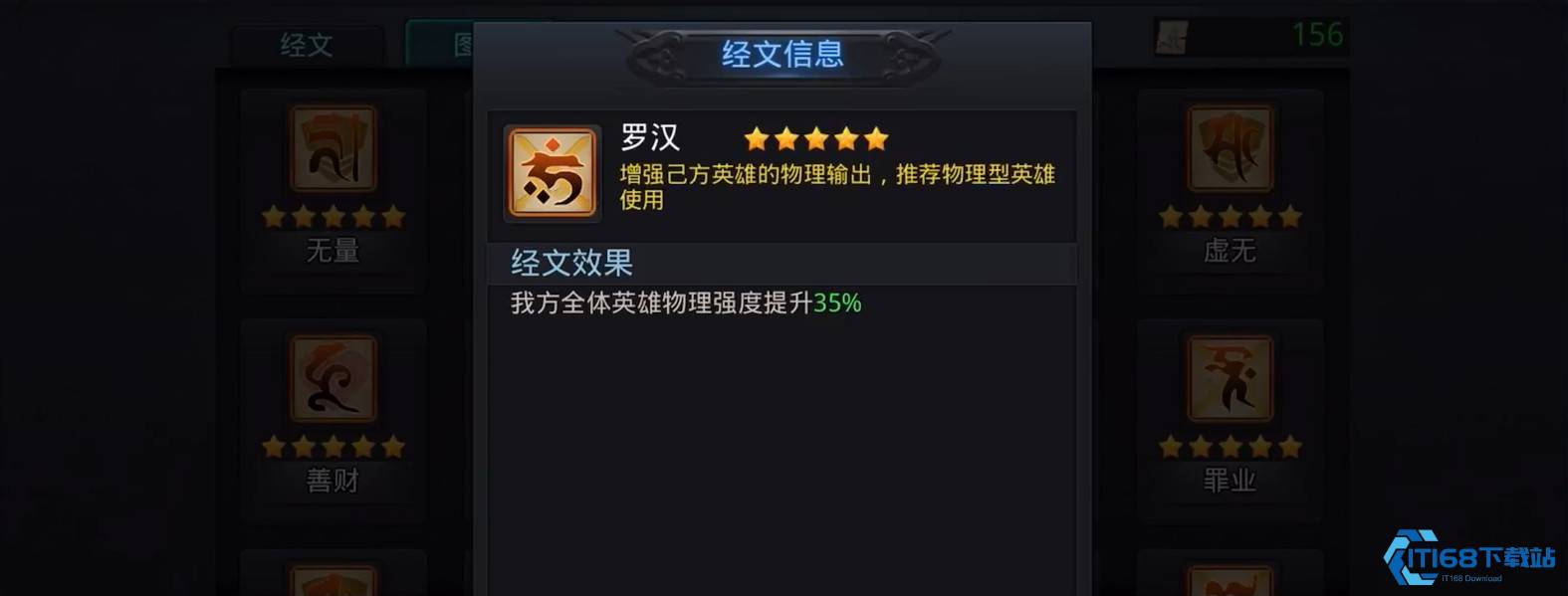 乱斗西游如何配经文