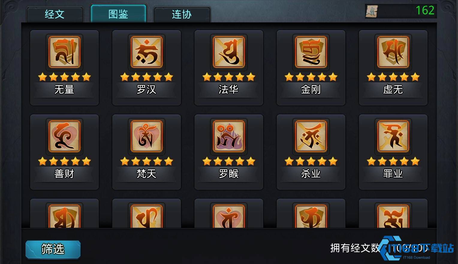 经文系统：战队战力飙升的关键核心秘诀！