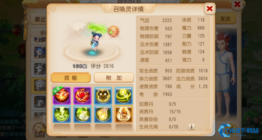 梦幻诛仙手游龟速宠物怎么加点