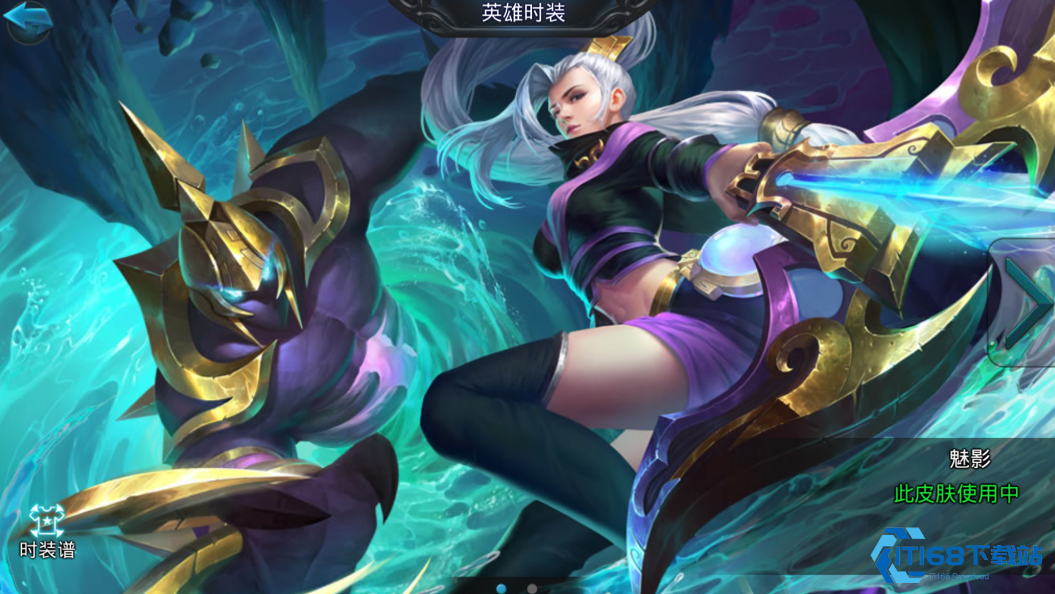 乱斗西游魅影如何