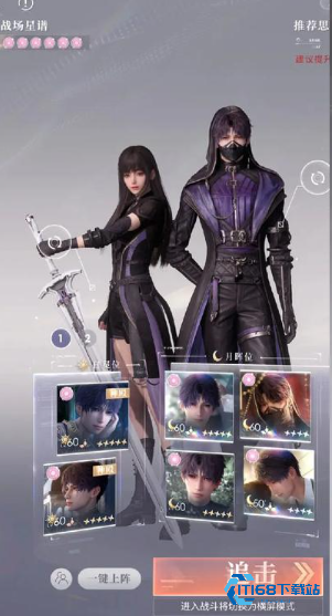 恋与深空磷龙怎么过