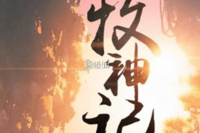 牧神记人物实力排行榜最新