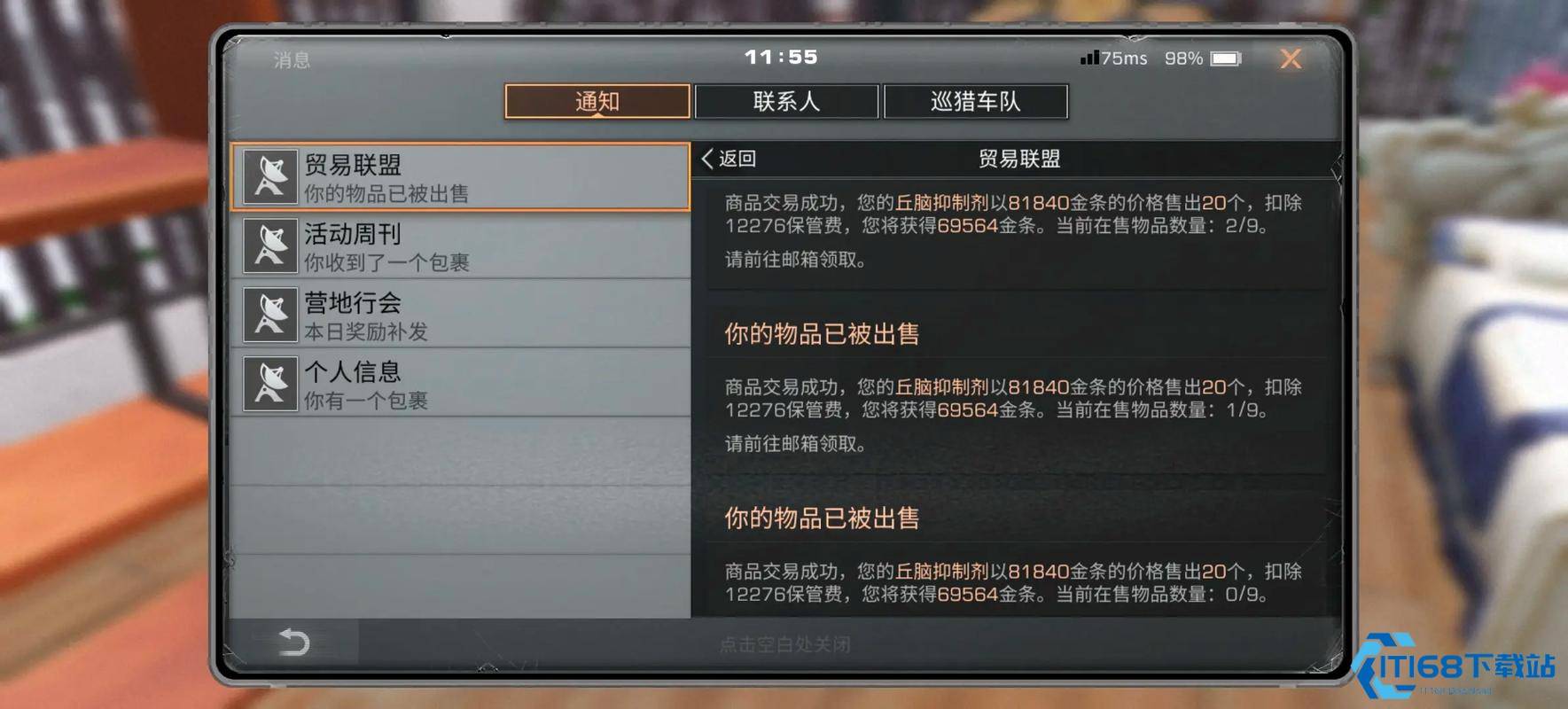 明日之后萌新选什么职业最赚金条