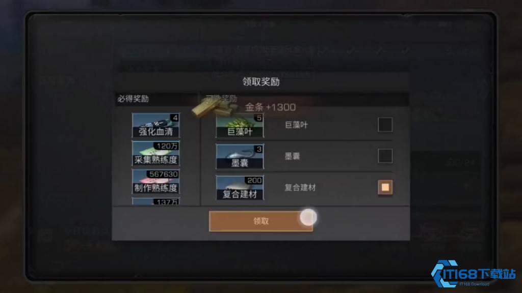 明日之后萌新选什么职业最赚金条