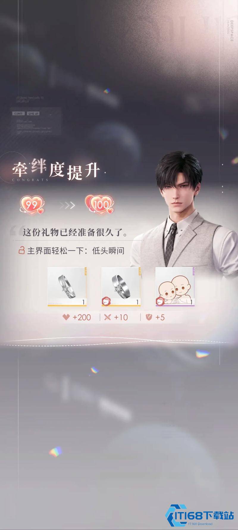 恋与深空如何快速获得心砂