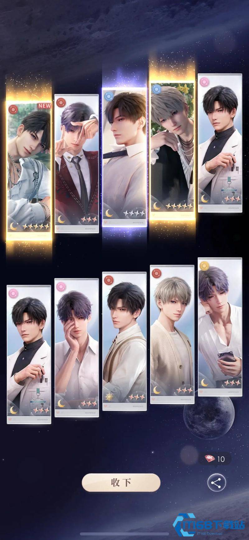 恋与深空如何快速获得心砂