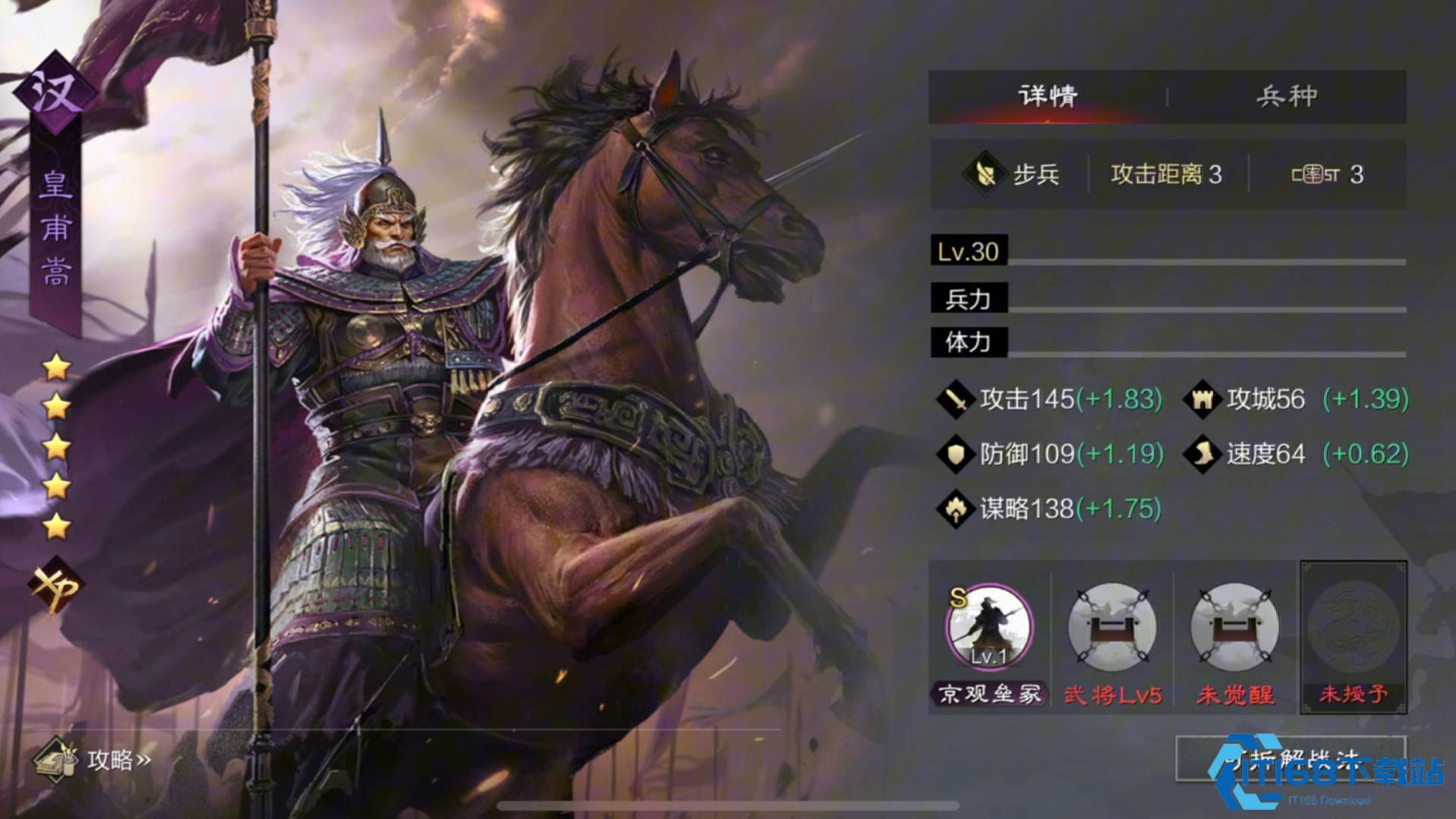 率土之滨大火怎么得到