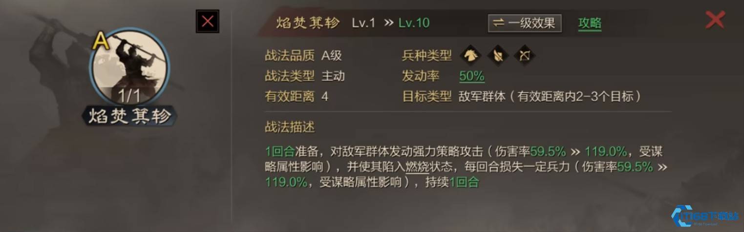 率土之滨大火怎么得到