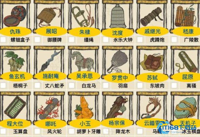 江南百景图乐器怎么获得