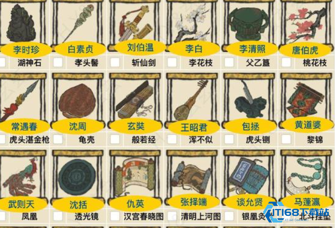 江南百景图乐器怎么获得