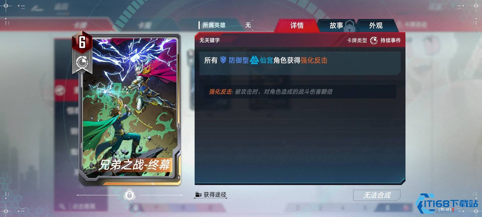 漫威对决绘卷任务怎么做