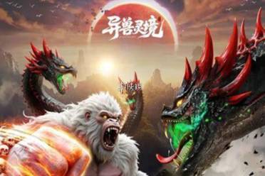 异兽灵境开荒阵容搭配推荐