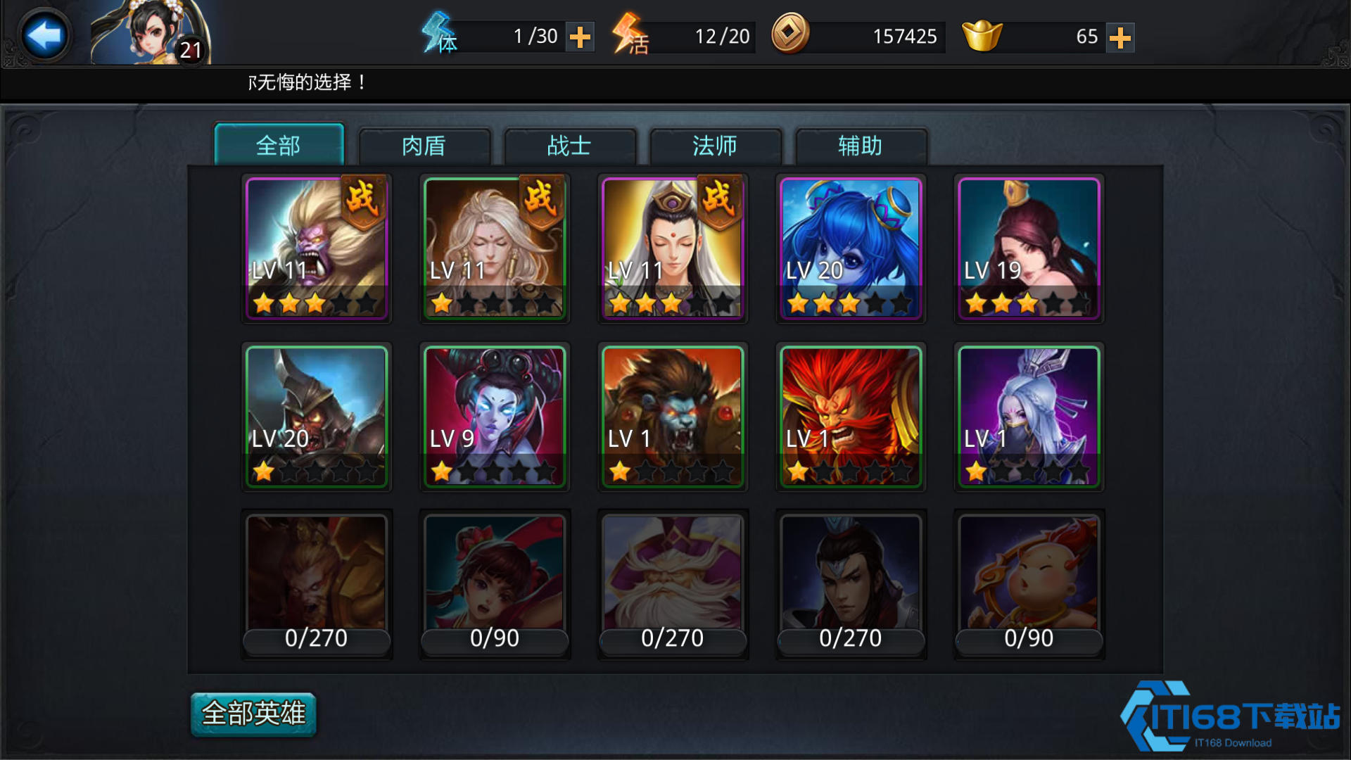 乱斗西游怎么快速升级英雄