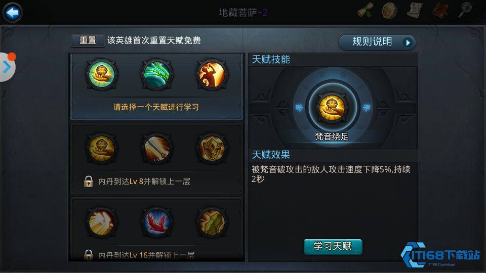 热血征途！神级英雄养成计划：等级狂飙秘籍