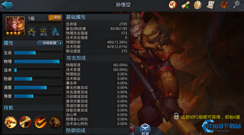 孙悟空阵容搭配：三界搅局王的制胜之道！