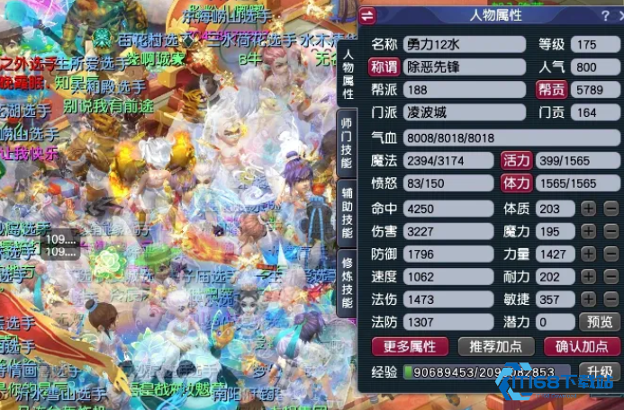 梦幻西游175级玩什么