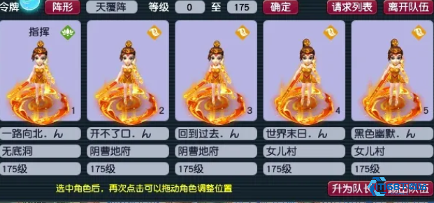 梦幻西游175级玩什么