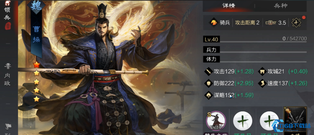 率土之滨曹操怎么搭配