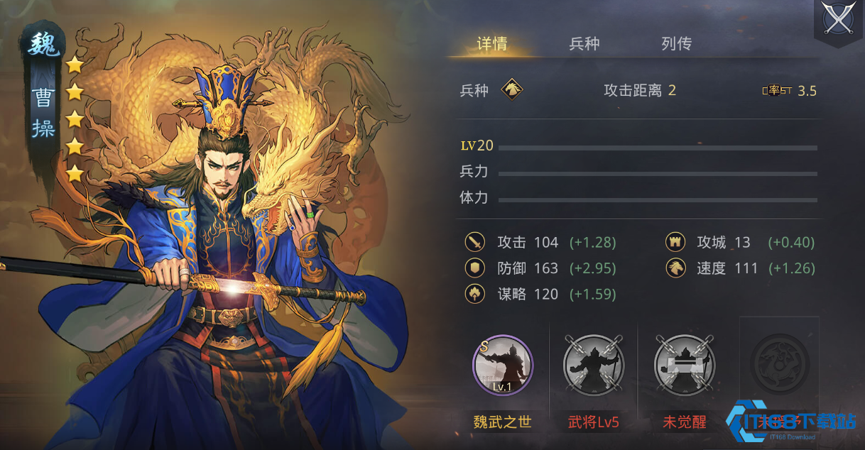 率土之滨曹操怎么搭配