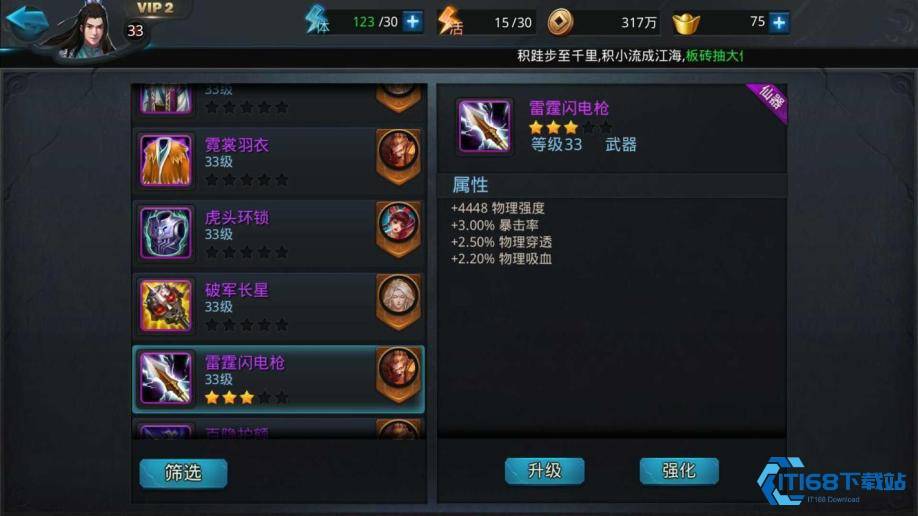 乱斗西游金武器配方在哪里