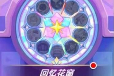 饼干人联盟回忆与无限迷宫玩法攻略