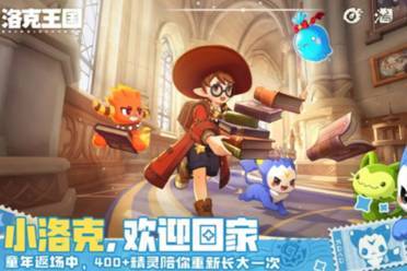 洛克王国世界新手攻略