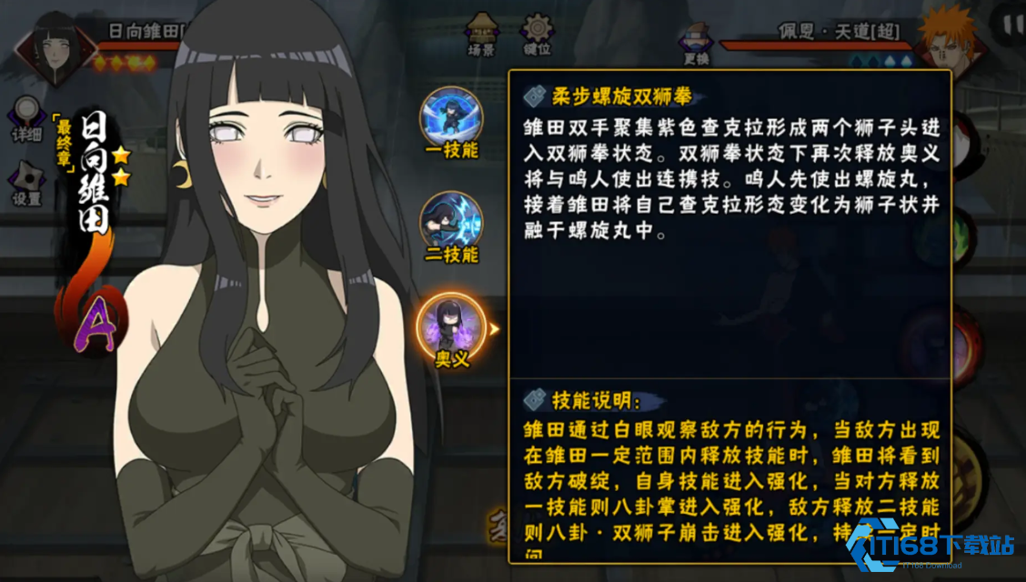 火影忍者三个雏田哪个最强