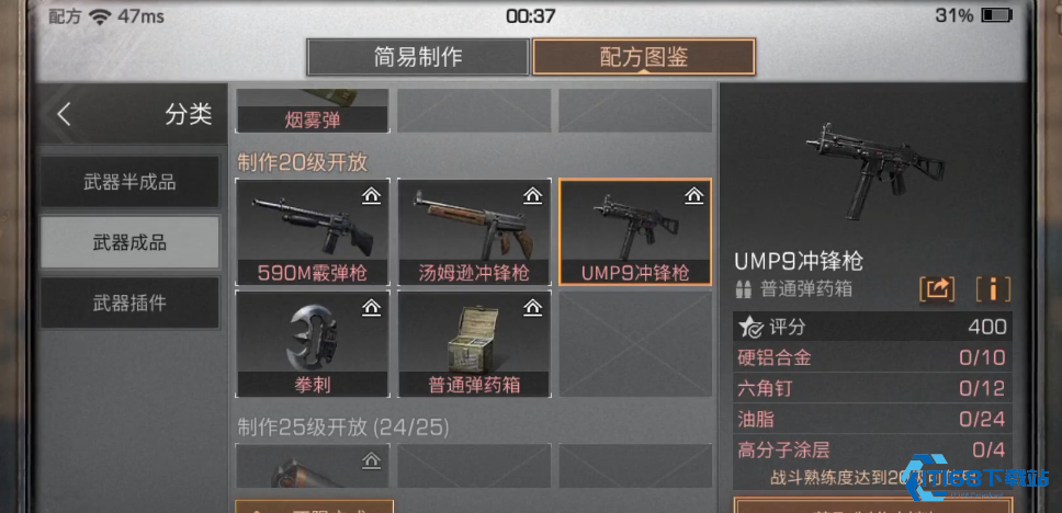 明日之后五本用什么枪