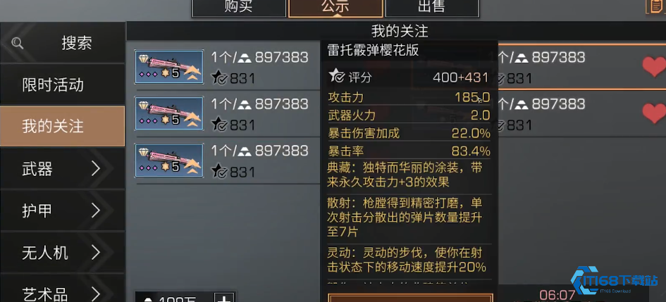 明日之后五本用什么枪