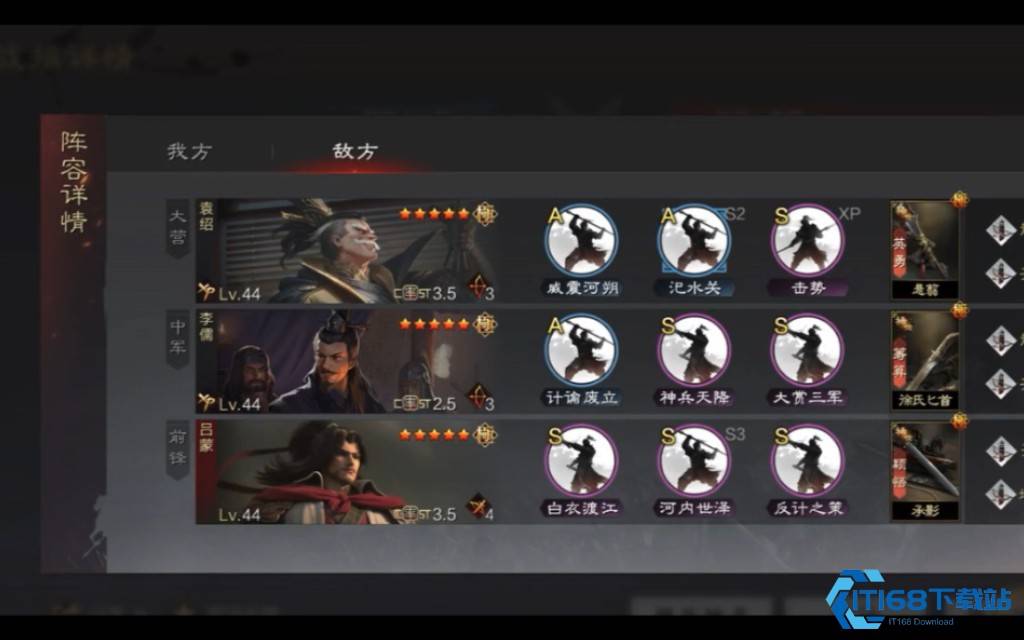 率土之滨神兵天降怎么拆