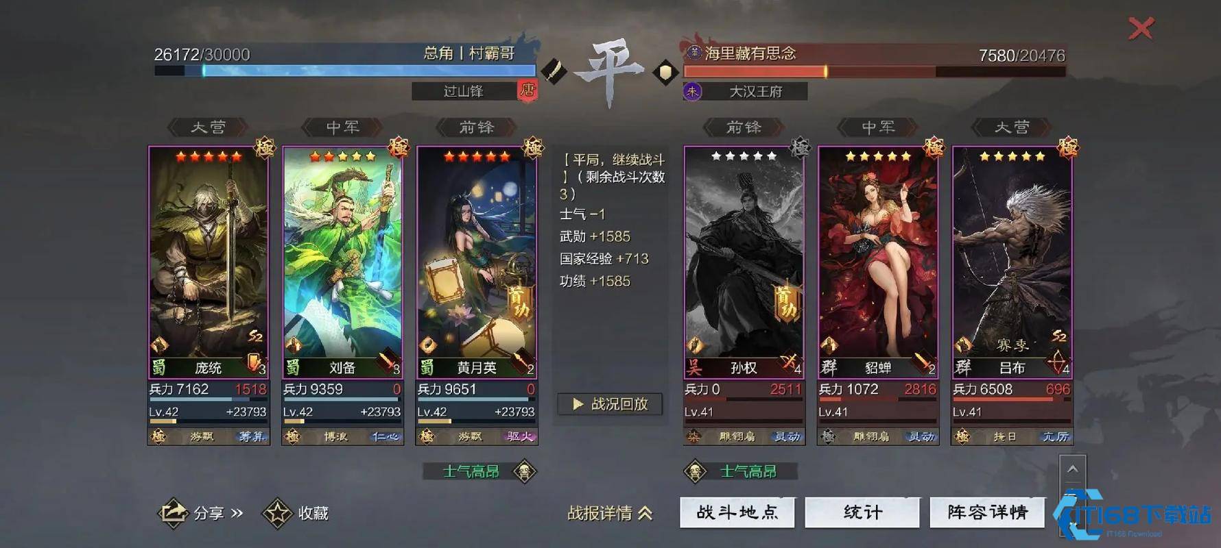 率土之滨蜀步和肉步哪个好