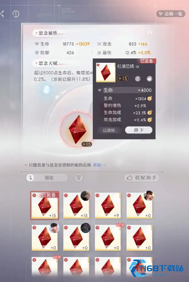 恋与深空芯核第八关怎么过