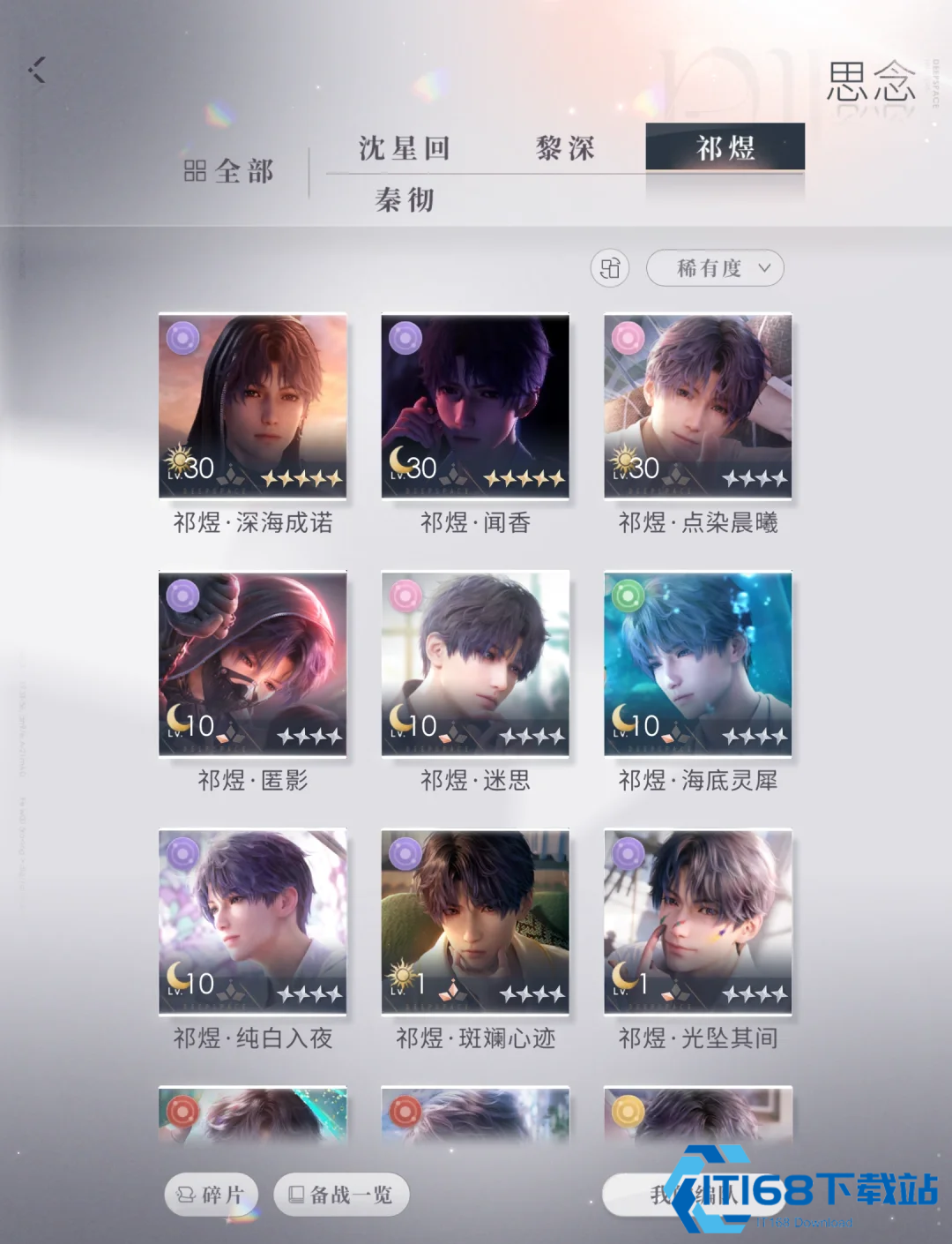 恋与深空新手如何入门