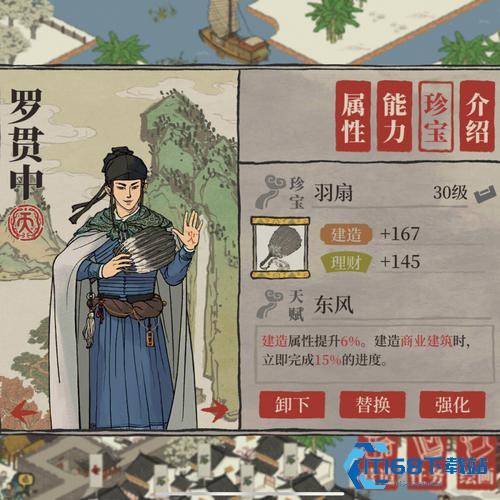 江南百景图人物怎么选择