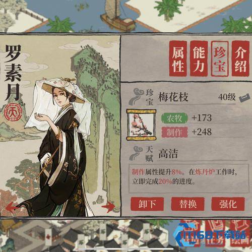 江南百景图人物怎么选择