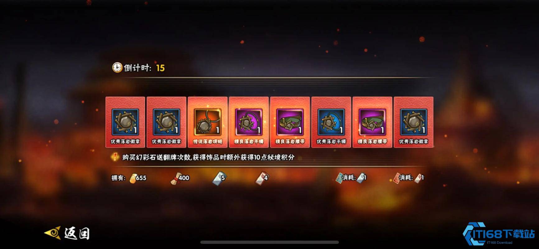 火影忍者手游秘境怎么拉好友