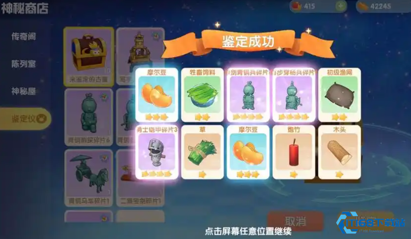 摩尔庄园捕鱼网怎么得到