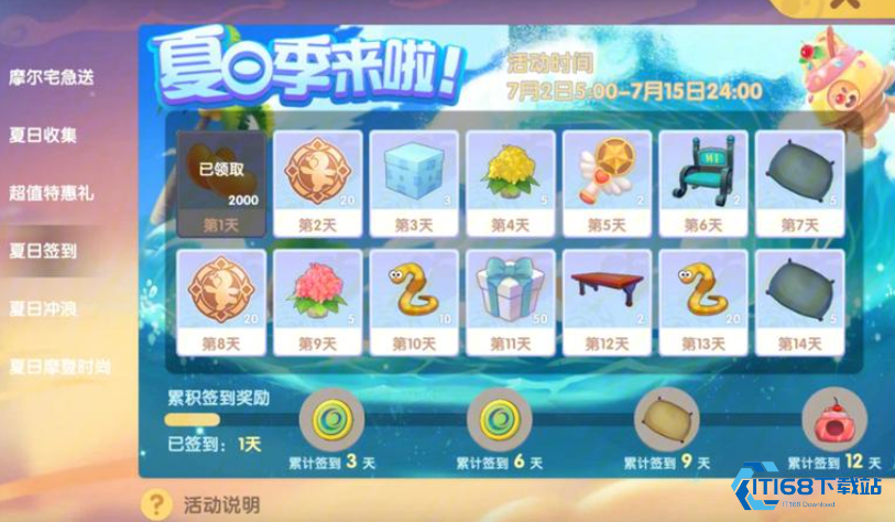 摩尔庄园捕鱼网怎么得到