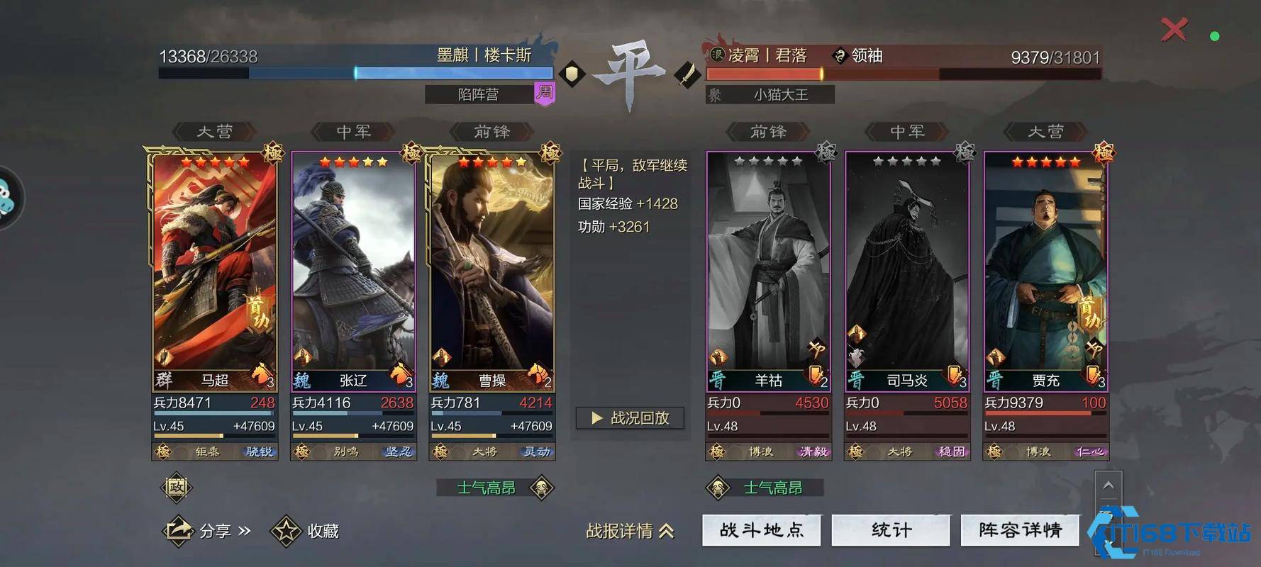 率土之滨怎么打四成平局