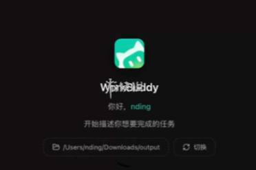 workbuddy接入钉钉教程