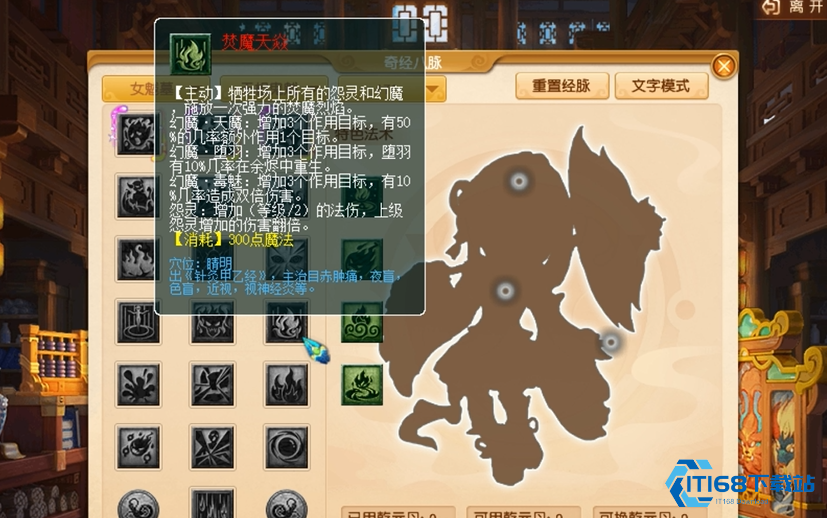 梦幻西游女魃墓带什么召唤