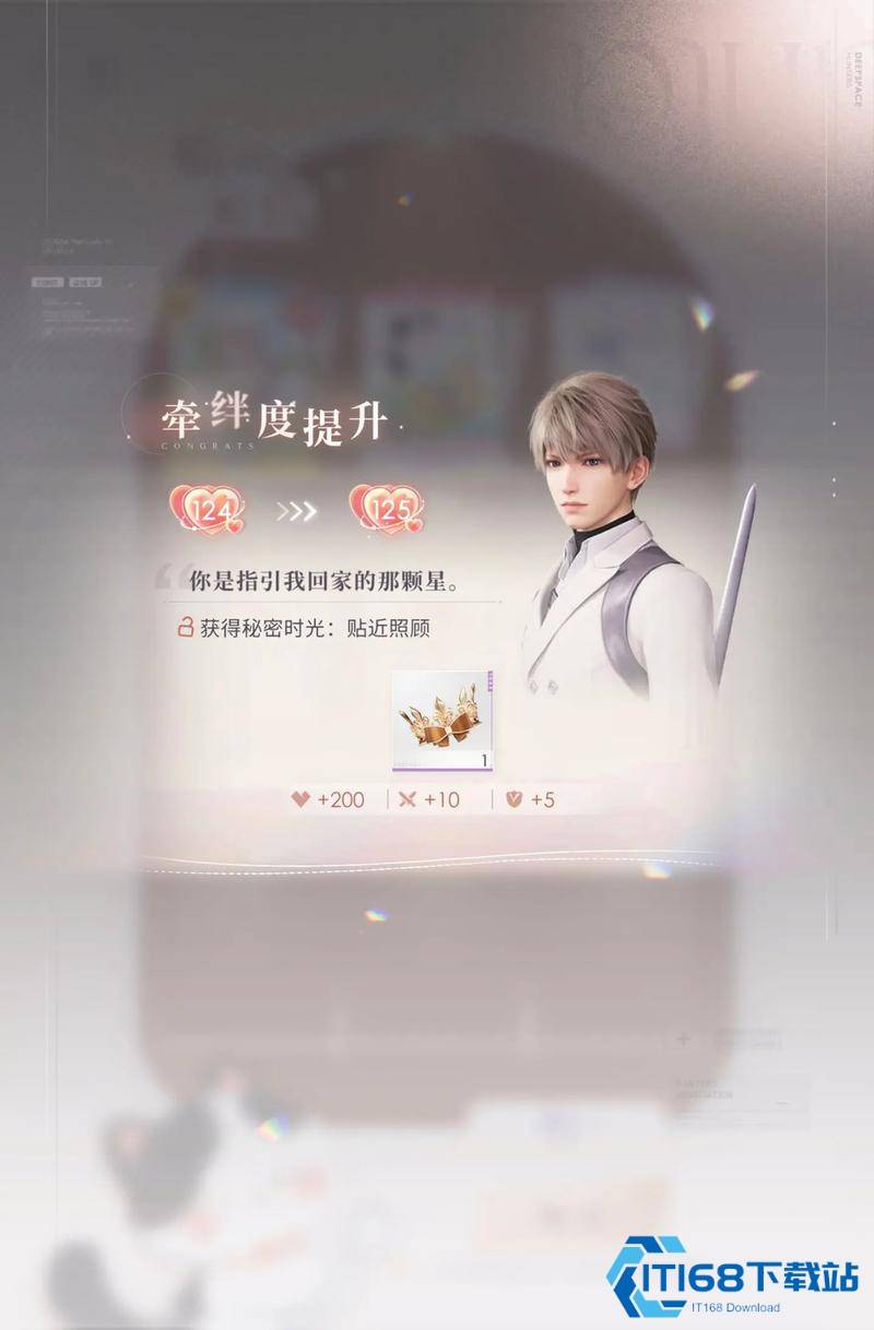 恋与深空怎样快速升等级