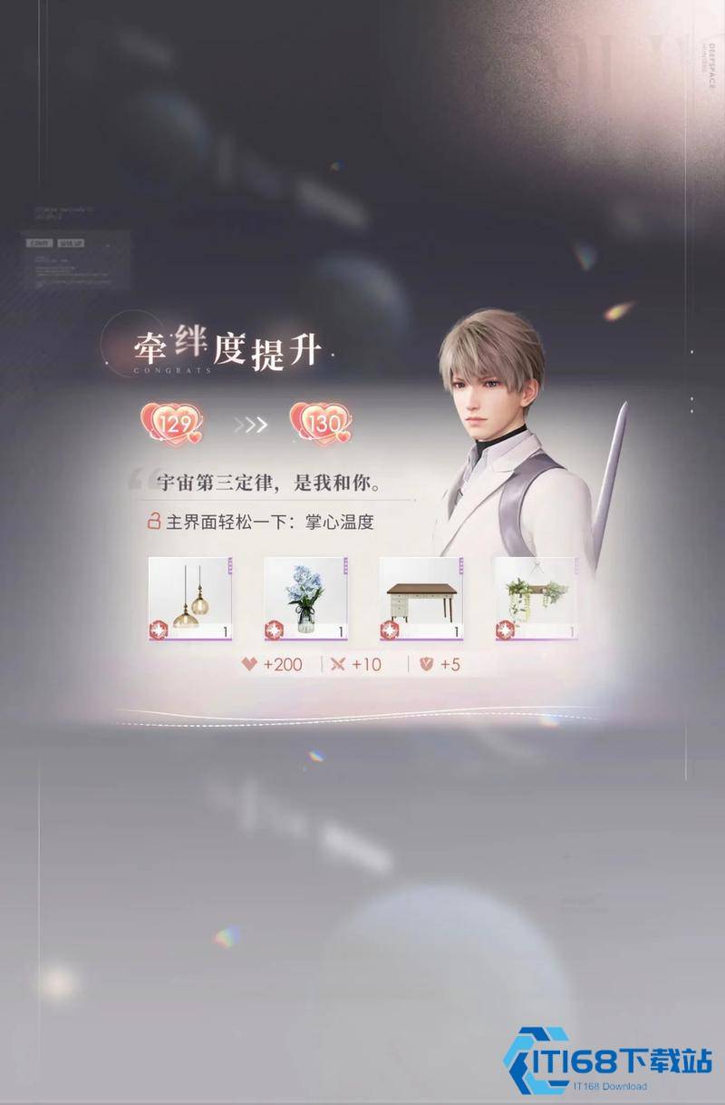 恋与深空怎样快速升等级